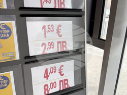 Казанлък - лев-евро