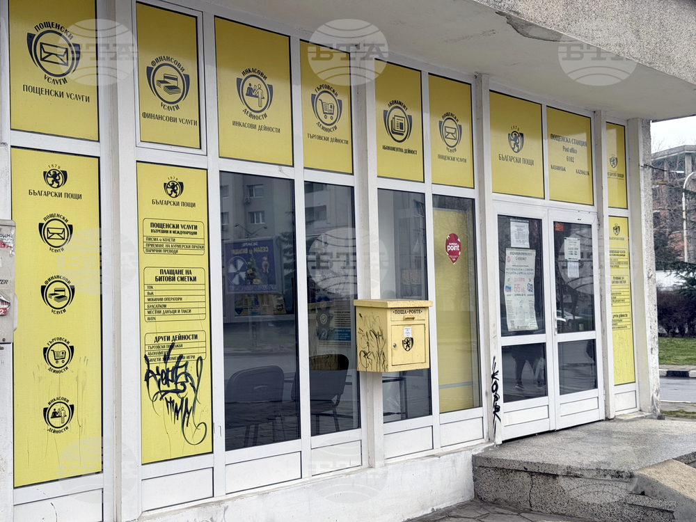 Казанлък - лев-евро