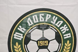 Добрич - футбол - ПФК Добруджа - пресконференция