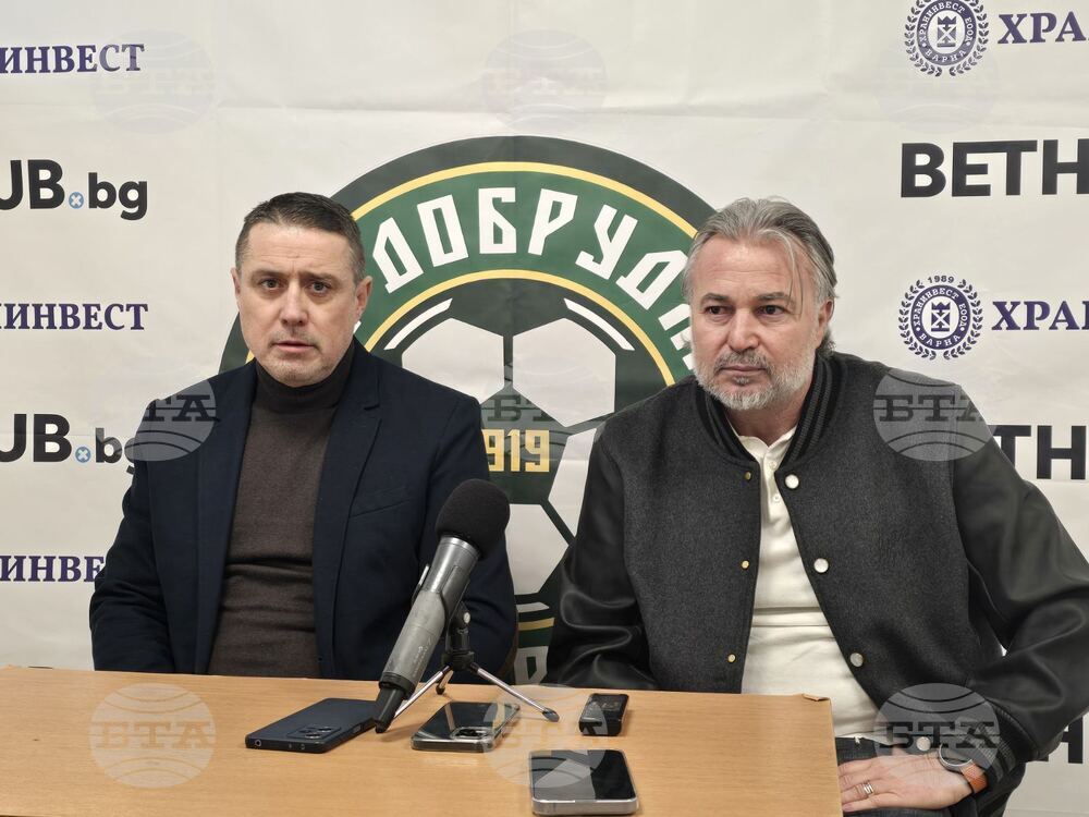 Добрич - футбол - ПФК Добруджа - пресконференция