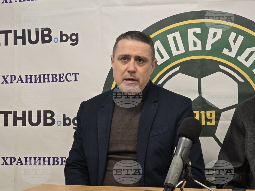 Добрич - футбол - ПФК Добруджа - пресконференция