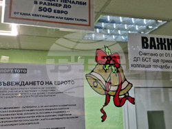 Троян - пазаруване - лев - евро