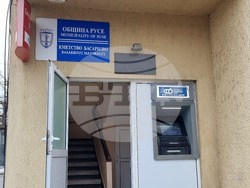 село Басарбово, област Русе - евро