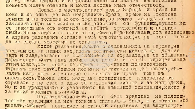 „Шестоянуарската диктатура“ в Кралство Югославия е установена на този ден през 1929 г. 
