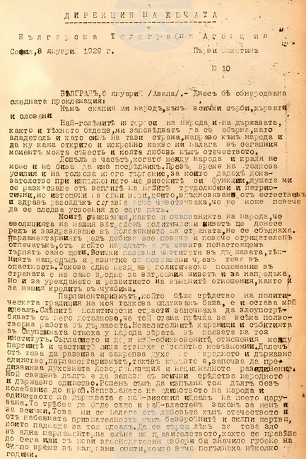 „Шестоянуарската диктатура“ в Кралство Югославия е установена на този ден през 1929 г. 