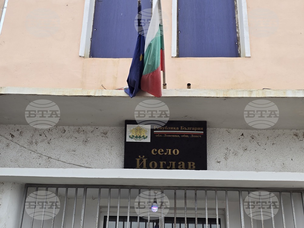 Село Йоглав - евро - лев