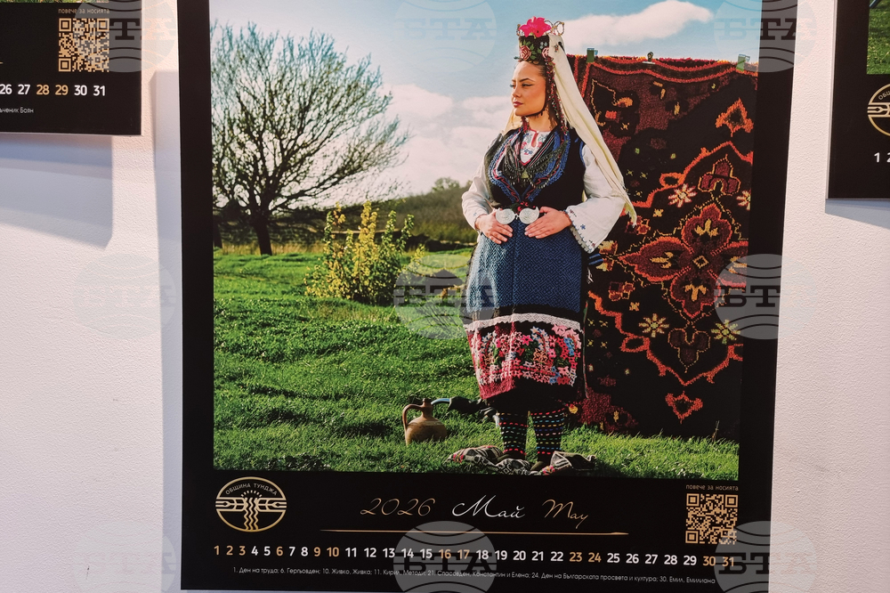 Ямбол - община Тунджа - годишен календар - народни носии