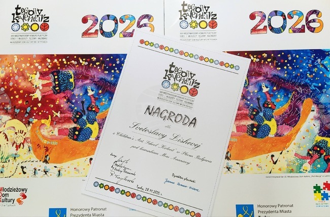 Деца от плевенска арт школа са носители на награди от международен конкурс в Полша