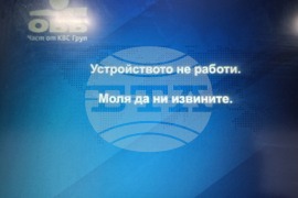 Враца - проверка - евро