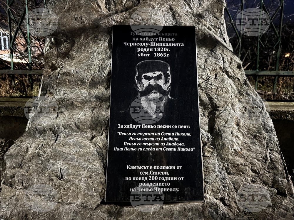 Шипка - река Селска - Богоявление