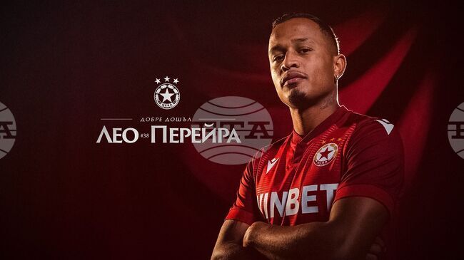 ЦСКА (София) официално обяви привличането на бразилското крило Лео Перейра от КРБ (Бразилия)