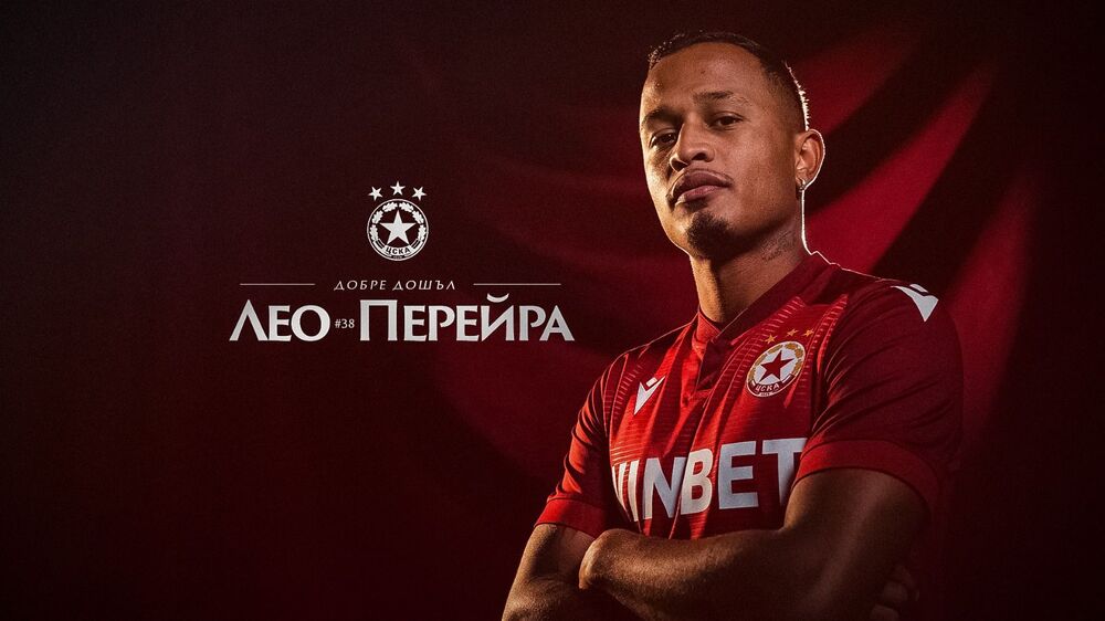 Лео Перейра: "Искам да пиша история с ЦСКА"