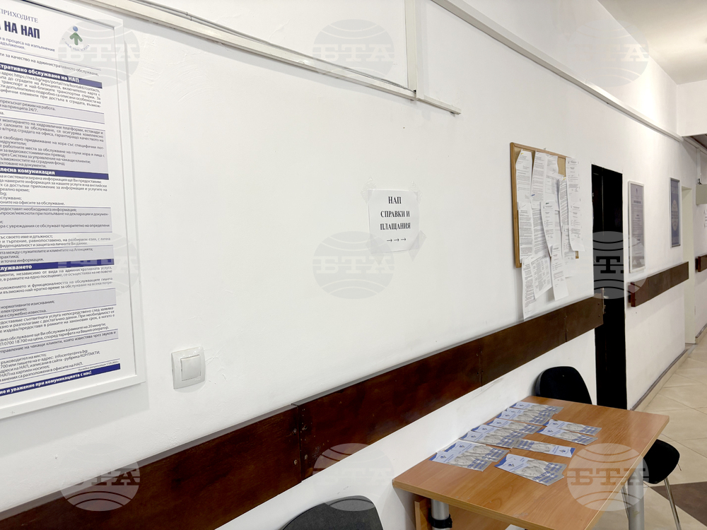 Самоков - офиси на НАП - нова локация