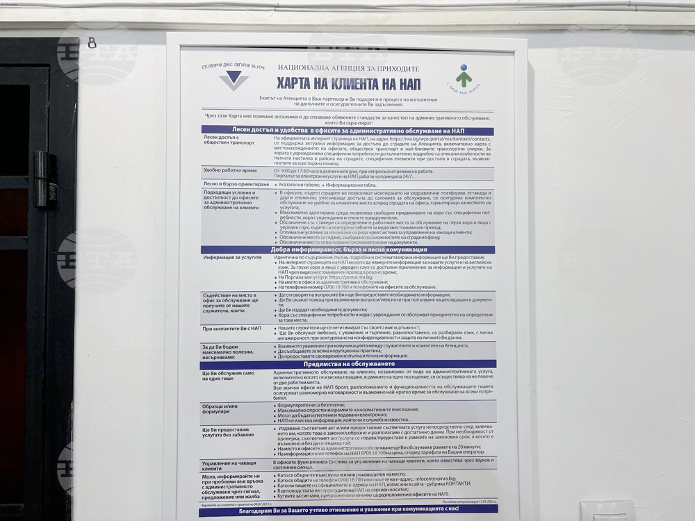 Самоков - офиси на НАП - нова локация