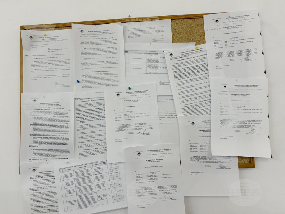 Самоков - офиси на НАП - нова локация