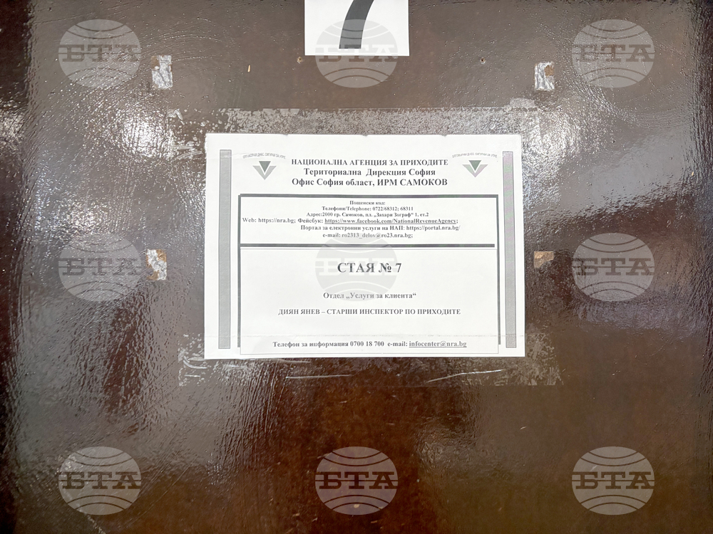 Самоков - офиси на НАП - нова локация