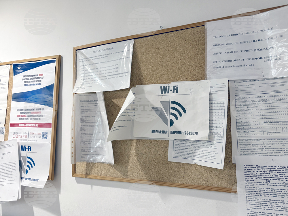 Самоков - офиси на НАП - нова локация