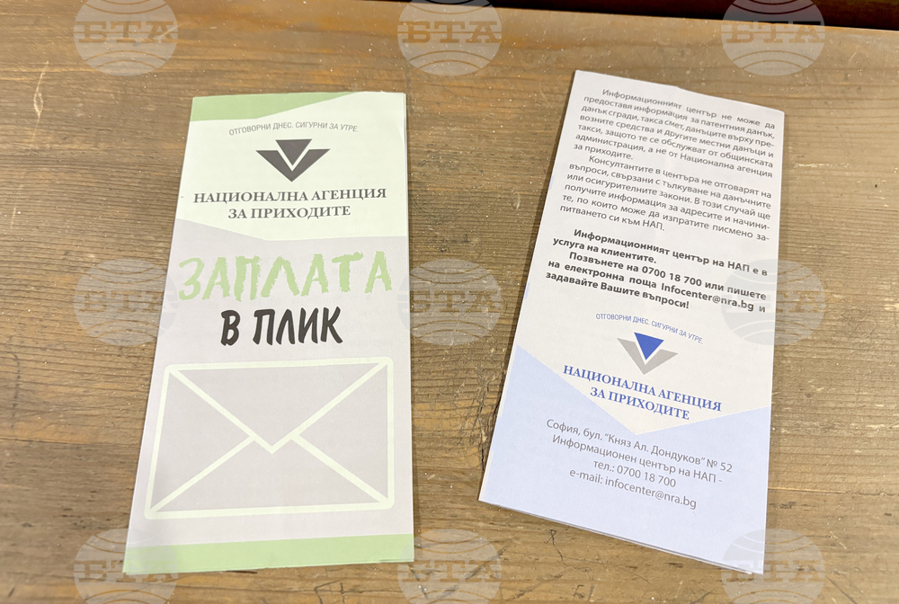 Самоков - офиси на НАП - нова локация