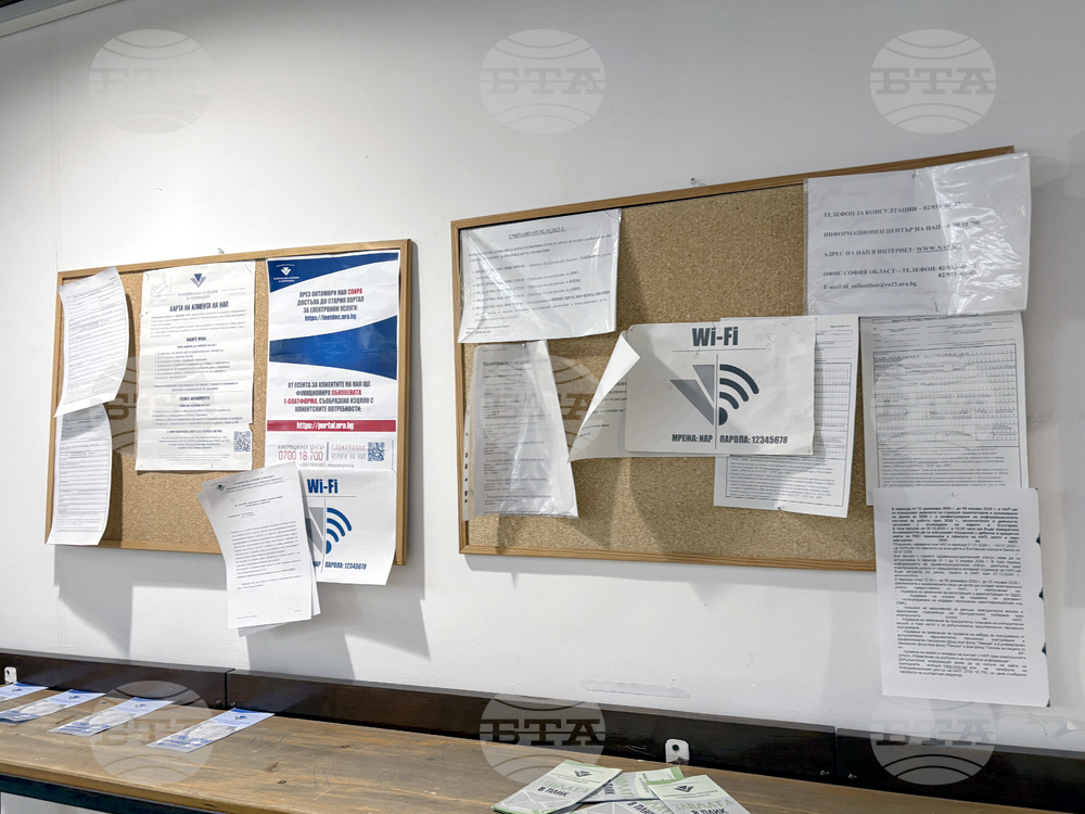 Самоков - офиси на НАП - нова локация