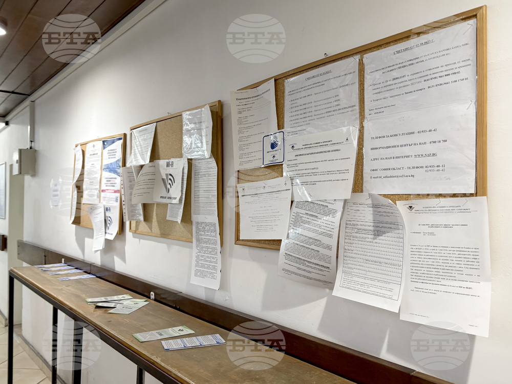 Самоков - офиси на НАП - нова локация