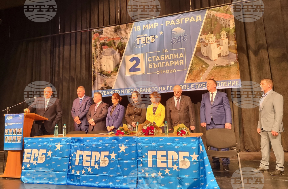 Разград - ГЕРБ - предизборна кампания
