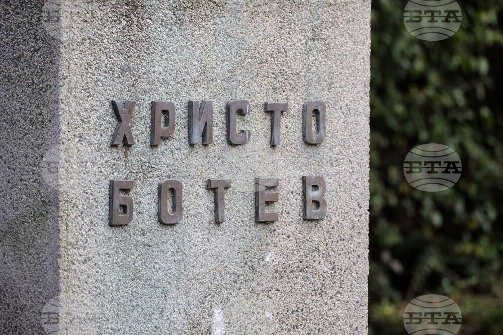 Бургас - Христо Ботев - годишнина - честване