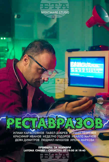 Късометражен филм на силистренеца Адриан ал Жазар спечели награда на кинофестивал в Холивуд