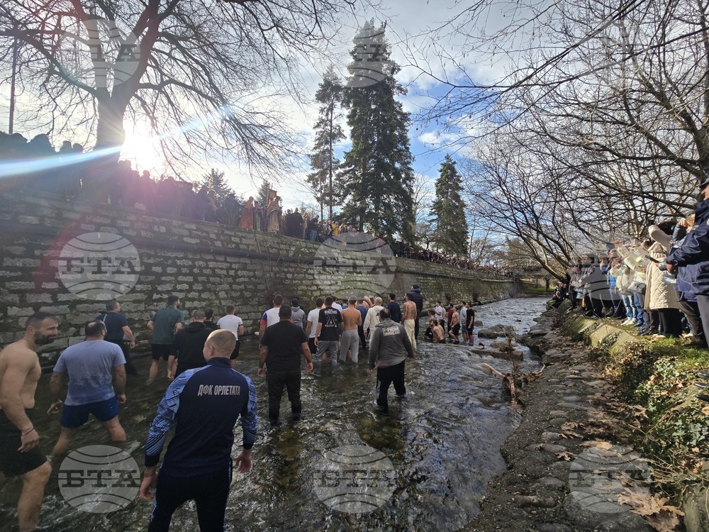 Благоевград - Богоявление - ритуал