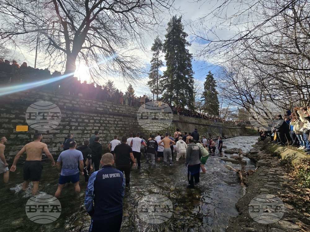 Благоевград - Богоявление - ритуал