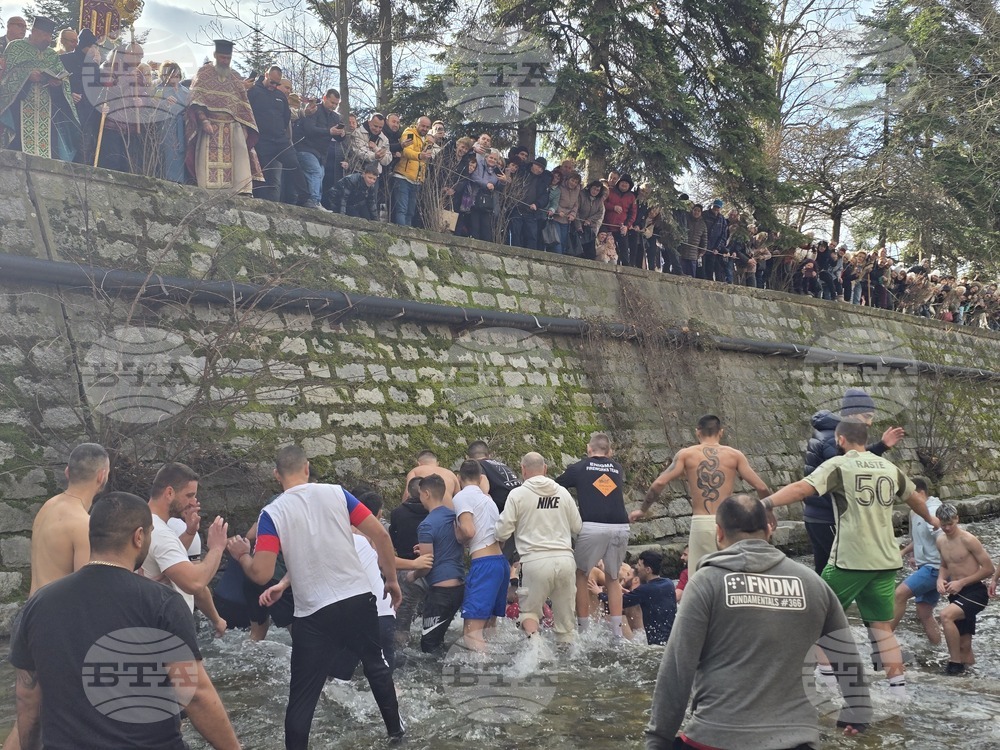 Благоевград - Богоявление - ритуал