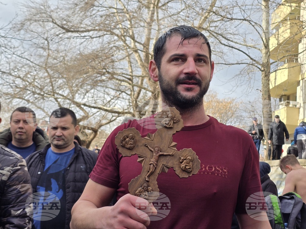 Благоевград - Богоявление - ритуал