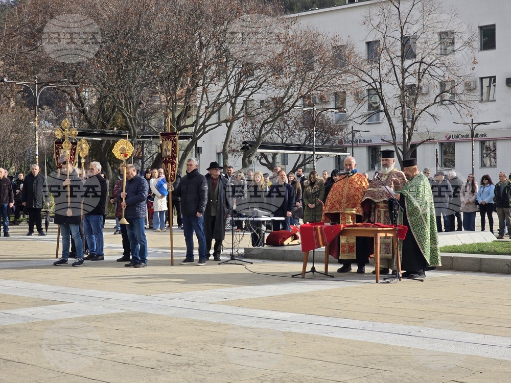 Благоевград - Богоявление - ритуал