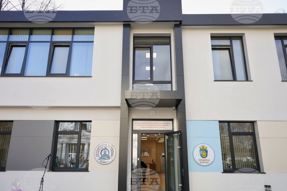 Бургас - белодробна болница - нов корпус - откриване