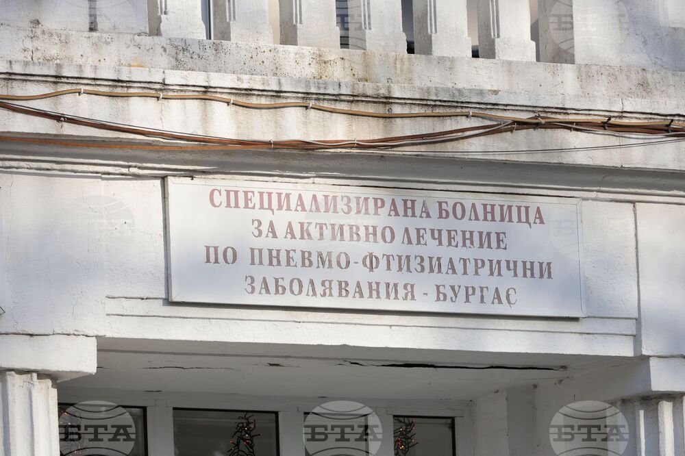 Бургас - белодробна болница - нов корпус - откриване