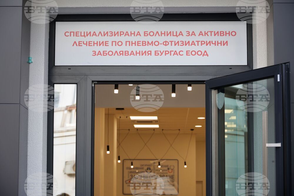 Бургас - белодробна болница - нов корпус - откриване