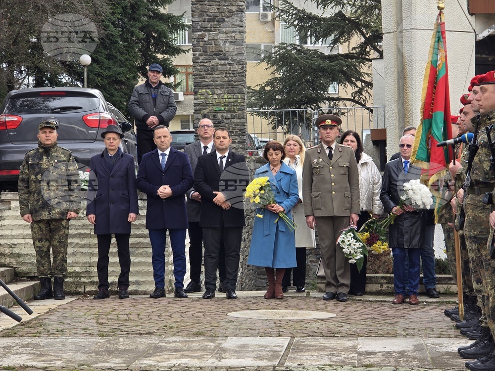 Благоевград - Христо Ботев - годишнина