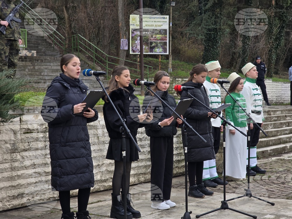 Благоевград - Христо Ботев - годишнина