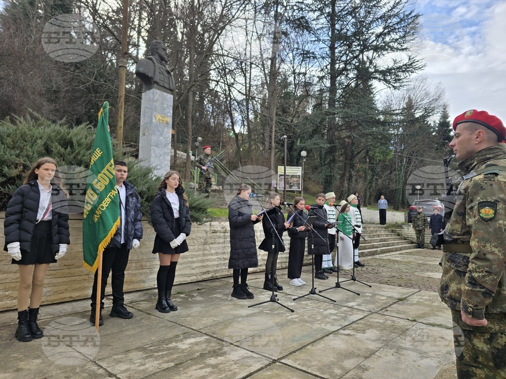 Благоевград - Христо Ботев - годишнина