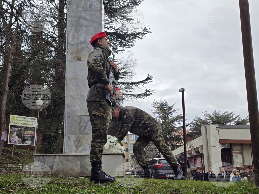 Благоевград - Христо Ботев - годишнина
