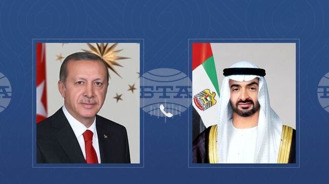 УАМ: Президентите на ОАЕ и Турция обсъдиха в телефонен разговор двустранните отношения и регионалните развития
