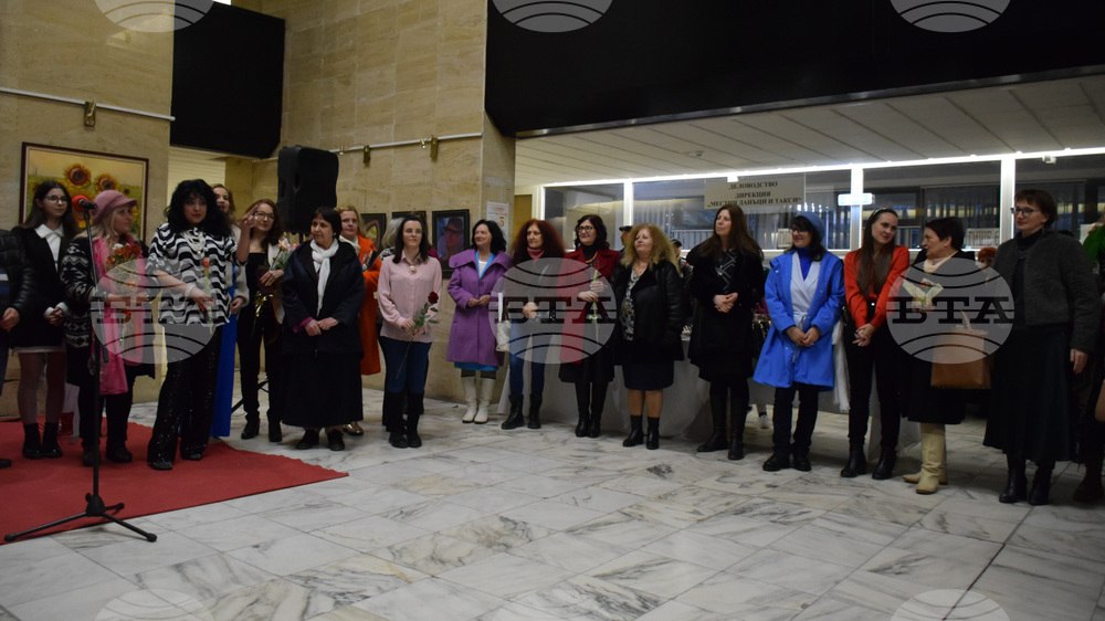 Благоевград - изложба