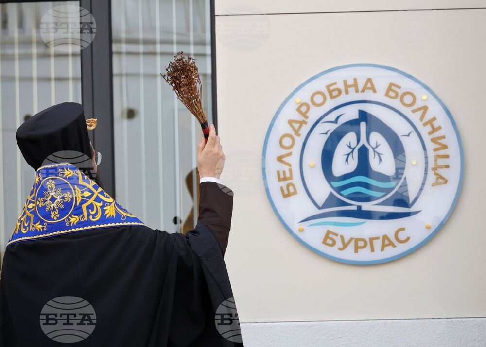 Бургас - белодробна болница - нов корпус - откриване