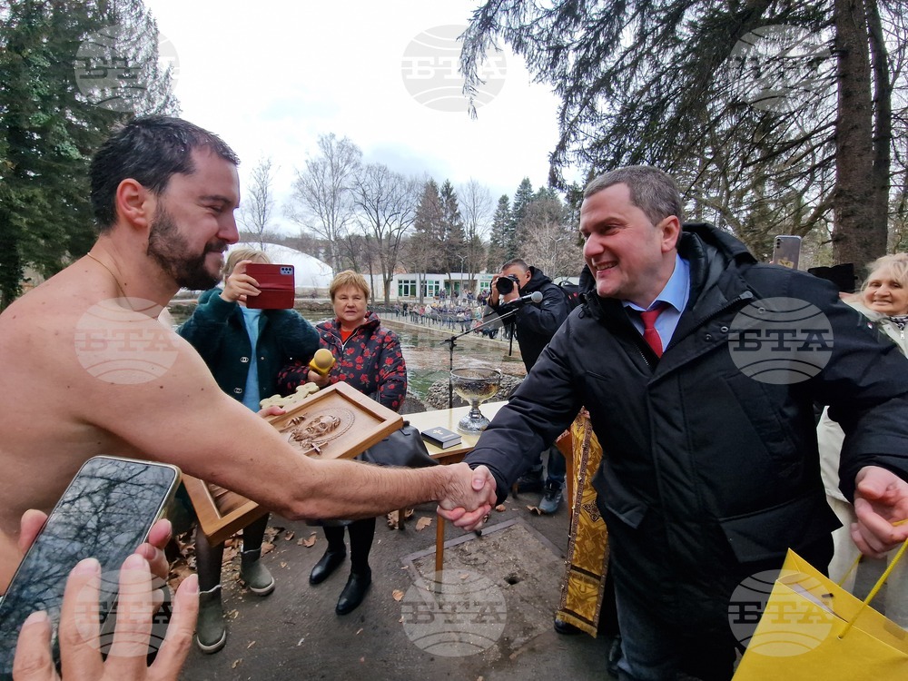 Перник - Брезник - Богоявление