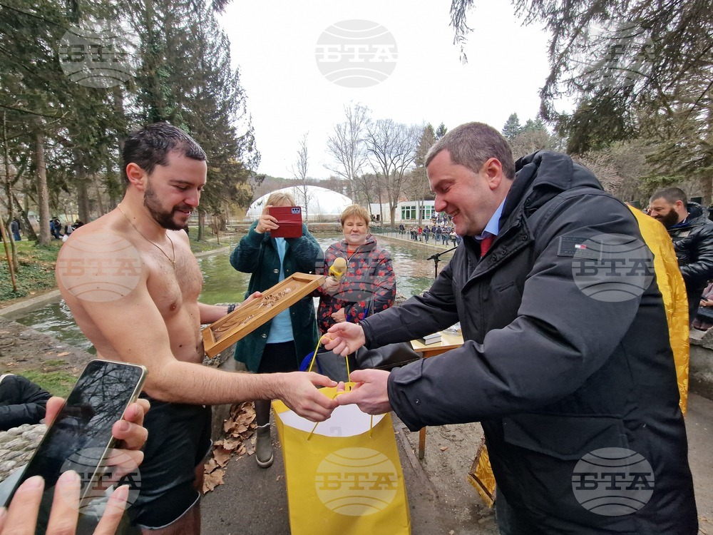 Перник - Брезник - Богоявление