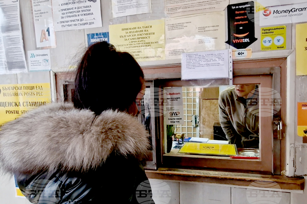 Село Смилян - евро