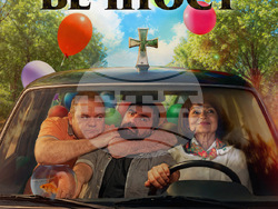 „Пакет „Вечност“, снимка – продукция