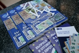 БНБ - списание ЛИК - „Българските пари“ - представяне