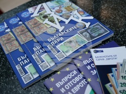 БНБ - списание ЛИК - „Българските пари“ - представяне