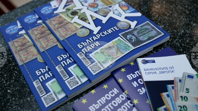 BTA Presents LIK Magazine Issue Entitled "Bulgarian Money" after Bulgaria Joins Eurozone in 2026