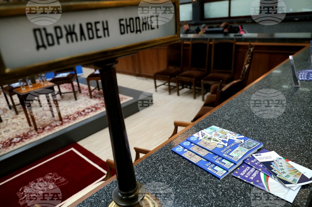 БНБ - списание ЛИК - „Българските пари“ - представяне